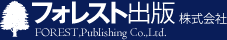 �ե��쥹�Ƚ��ǳ������FOREST,Publishing Co.,Ltd.
