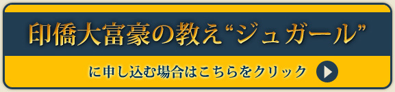 申し込む