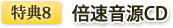ŵ8®CD
