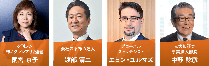 講師陣