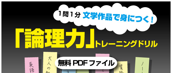 『奇跡の記憶術』の読者限定 無料プレゼント！