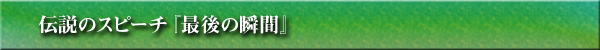 `̃Xs[`wŌ̏uԁx