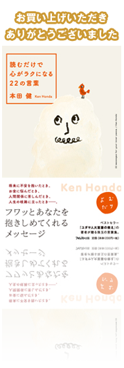 『読むだけで心がラクになる22の言葉』