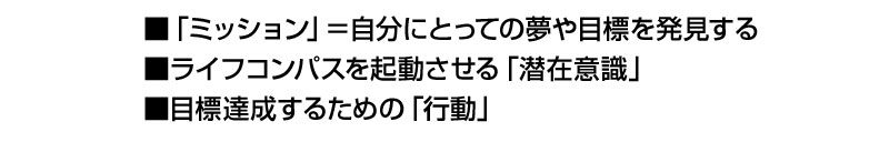 u~bVvɂƂĂ̖ڕW𔭌遡CtRpXNu݈ӎvڕWB邽߂́usv