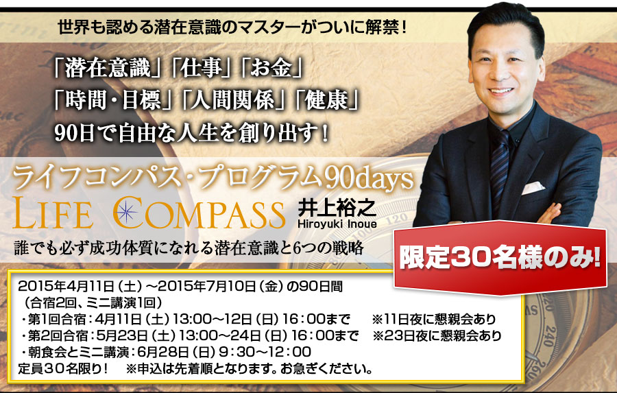 誰でも簡単に学べるシンプルな方法。実践を通して洗練された教えだからスーッと潜在意識に入ってくる!