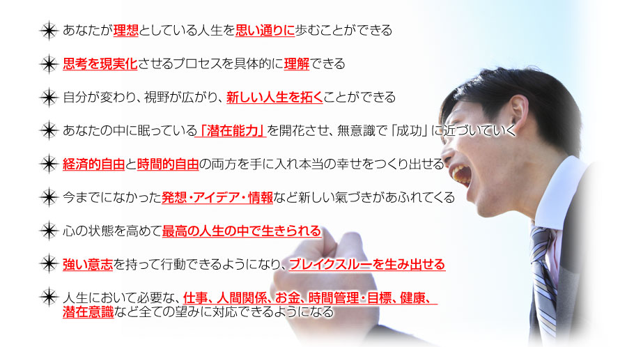 井上裕之セミナー「ライフコンパスの作り方」集中講座