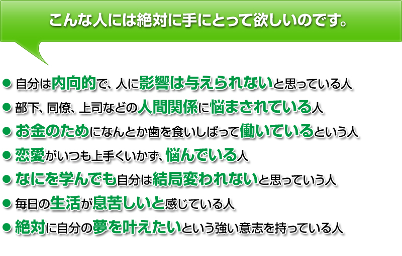 こんな人には絶対に手にとって欲しいのです。