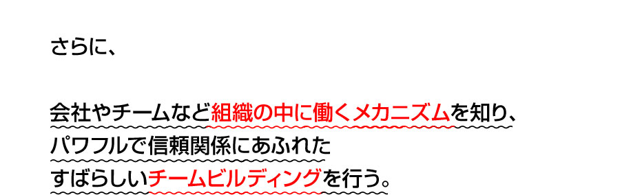 ɁAЂ`[ȂǑgD̒ɓJjYmAptŐM֌Wɂӂꂽ΂炵`[rfBOsB
