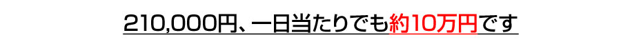 210,000~Ał10~ł