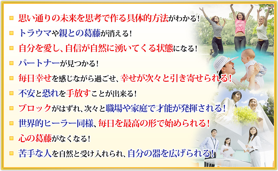 今すぐ幸せになる4つの方法 | フォレスト出版