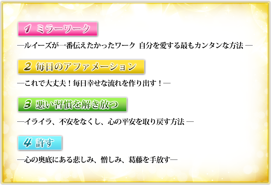 今すぐ幸せになる4つの方法 | フォレスト出版