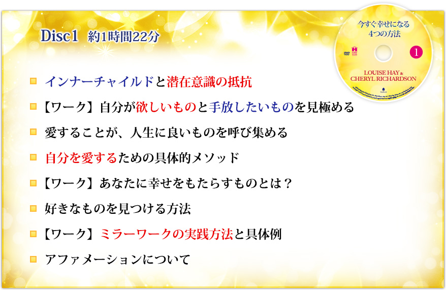 今すぐ幸せになる4つの方法 | フォレスト出版