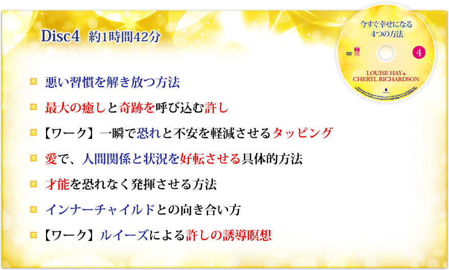 今すぐ幸せになる4つの方法 | フォレスト出版