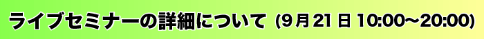 CuZ~i[̏ڍׂɂ(92110:00`20:00)