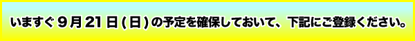 ܂921()̗\mۂĂāALɂo^B