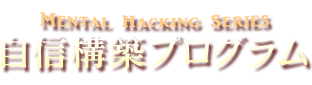 Mental Hacking Series ۥץ