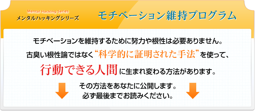 Mental Hacking Series モチベーション維持プログラム フォレスト出版 Mental Hacking Series モチベーション維持プログラム フォレスト出版