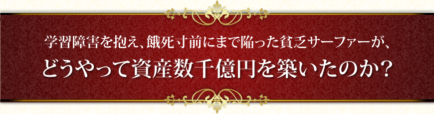 お金の問題は、思考の問題です。