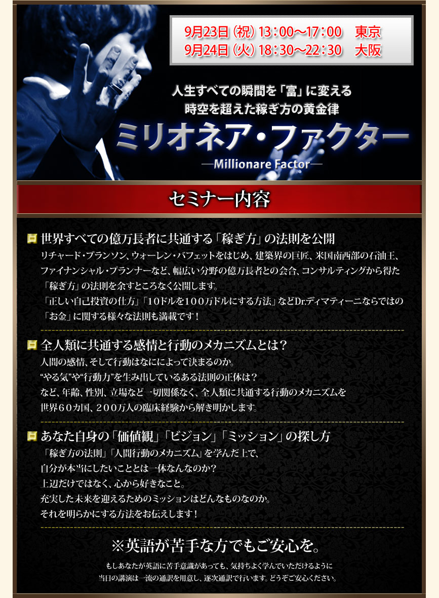 ジョンfディマティーニ ミリオネア ファクター Millionare Factor ジョンfディマティーニ ミリオネア ファクター Millionare Factor