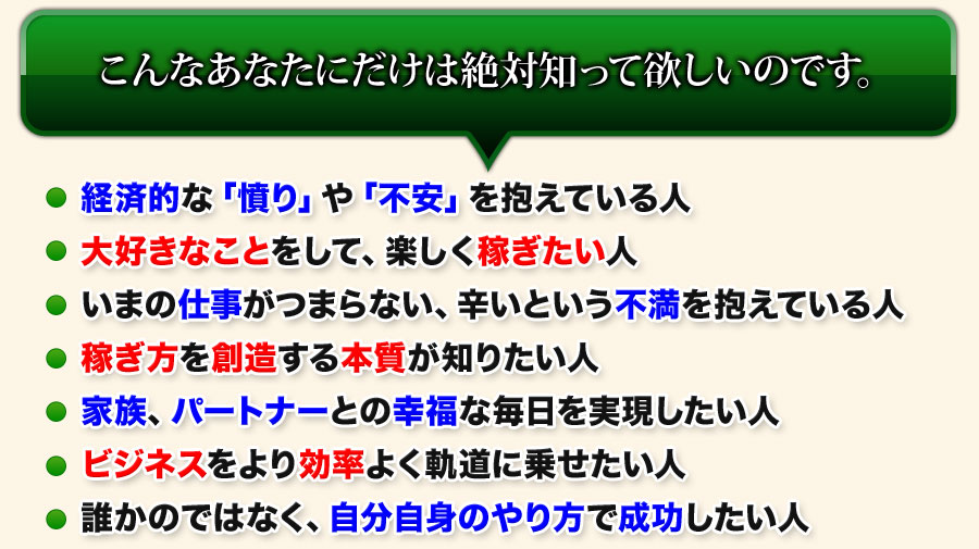 こんなあなたにだけは絶対知って欲しいのです。