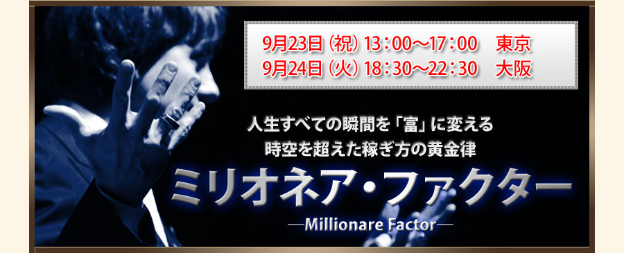 ９月１５日まで期間限定、特別価格！