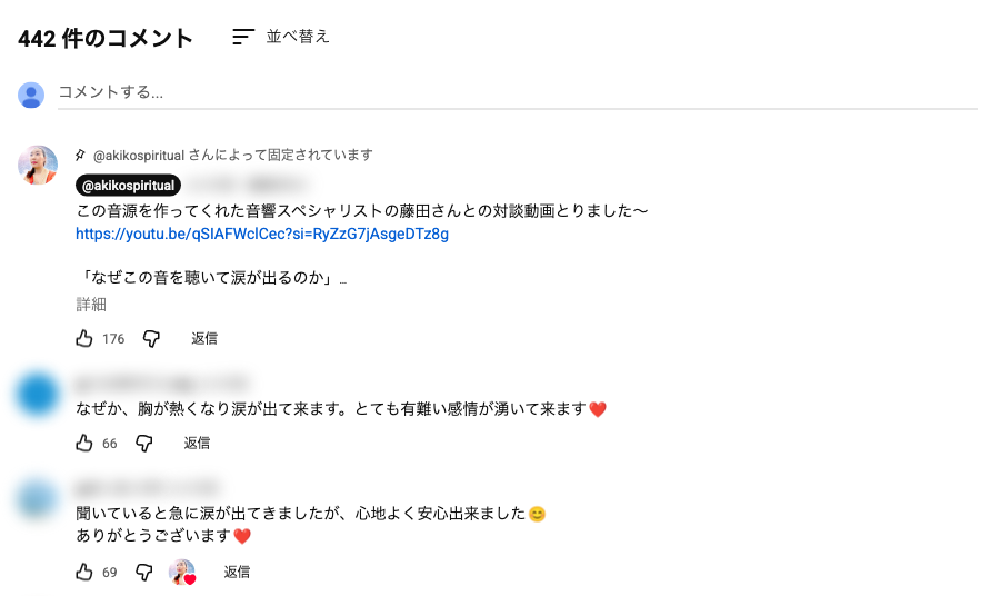 無料公開中の金星音源へのコメント。2026年9月5日撮影