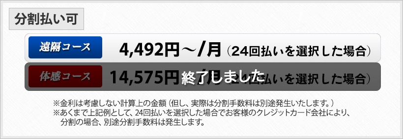 密教脳開眼の奥義