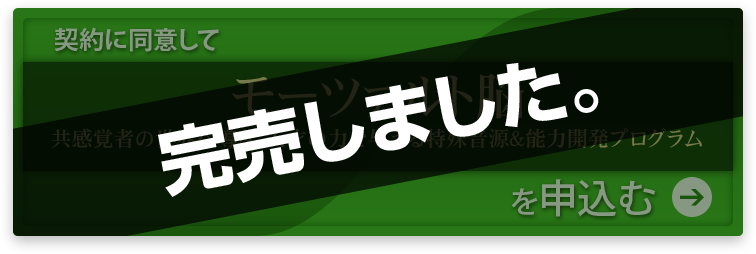 終了しました