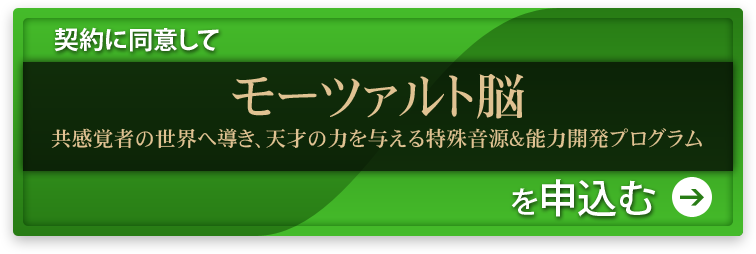 申込みボタン
