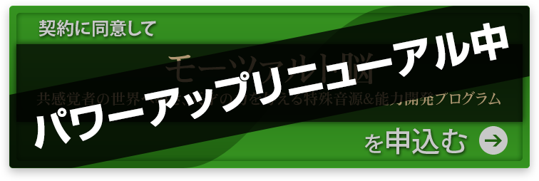 パワーアップリニューアル中