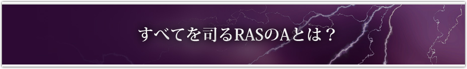 ٤ƤʤRASAȤϡ