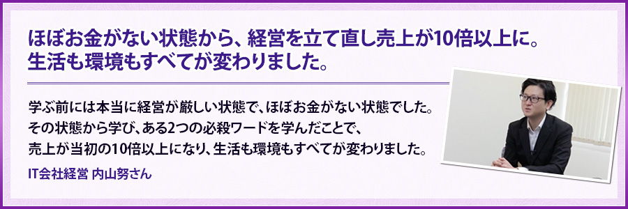 お客様の声1