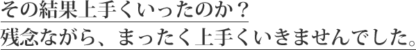 ̌ʏ肭̂HcOȂA܂肭܂łB