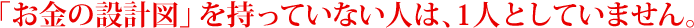 u̐݌v}vĂȂĺAPlƂĂ܂B