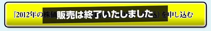 販売終了しました