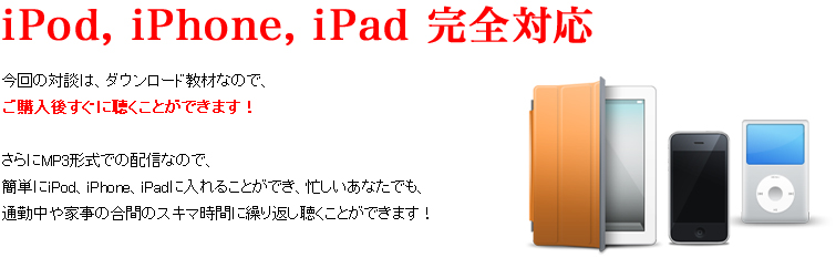 iPod, iPhone, ipad SΉ