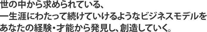 �����椫������Ƥ��롢�������ˤ錄�ä�³���Ƥ�����褦�ʥӥ��ͥ���ǥ�򤢤ʤ��ηи�����ǽ����ȯ��������¤���Ƥ�����