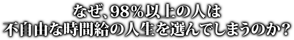 �ʤ���98��ʾ�οͤ��Լ�ͳ�ʻ��ֵ�ο���������Ǥ��ޤ��Τ���