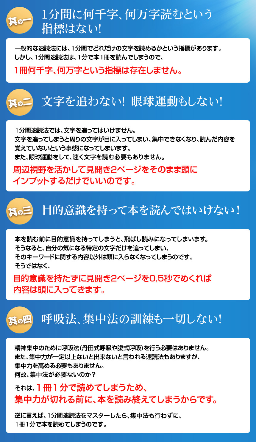 最大78％オフ！ 光の 速読法 と 記憶法 が5日間で身につく本