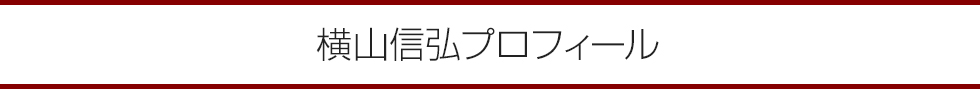 追伸：傍観者ではなく、プレイヤーになるために