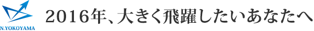 2016NA傫􂵂Ȃ