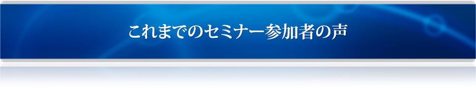 ܂ł̃Z~i[Q҂̐