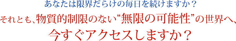 Ȃ͌E炯̖𑱂܂HƂAÎȂg̉\h̐EցAANZX܂H
