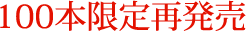 100{Ĕ