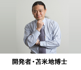 苫米地英人博士