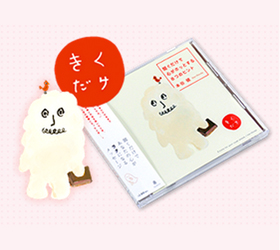 聞くだけで心がホッとする８つのヒント