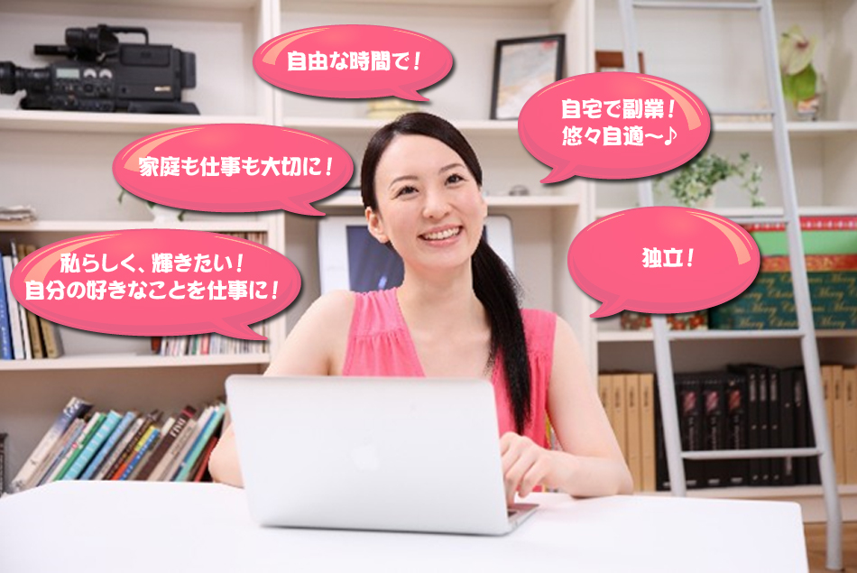 あなたは、どんな未来を手に入れたいですか？