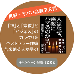 キャンペーン登録はこちら
