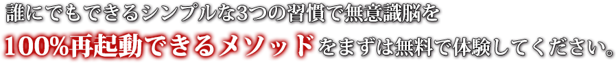 たった一言で、なかなか動かせないあの人があなたの理想通りに動く禁断の心理テクニックを 完全無料で欲しい人は他にいませんか？