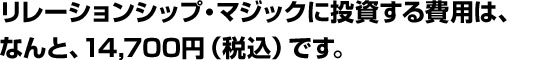 [VVbvE}WbNɓṕAȂƁA14,700~iōjłB